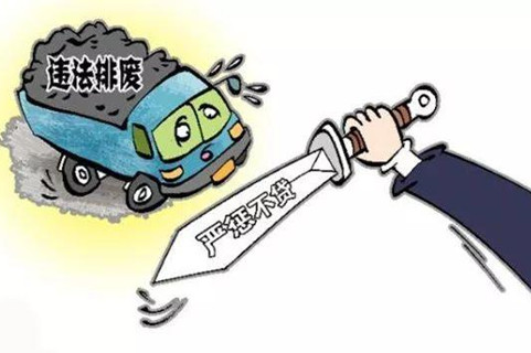 生態(tài)(tài)環(huán)(huán)境部：開(kāi)展非法傾倒危廢及監(jiān)(jiān)測(cè)數(shù)(shù)據(jù)(jù)造假整治專(zhuān)項(xiàng)